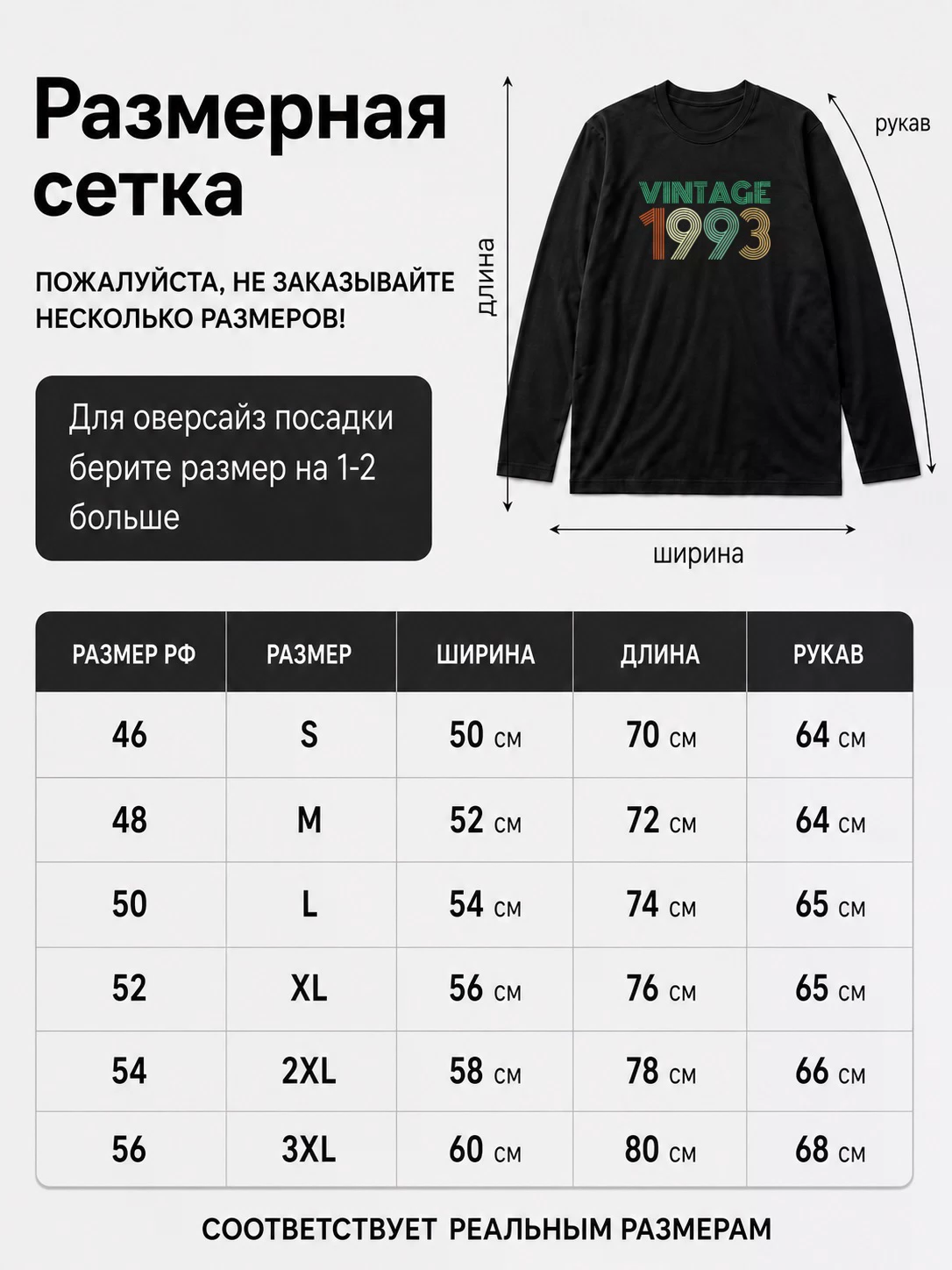Детали: Лонгслив 1993