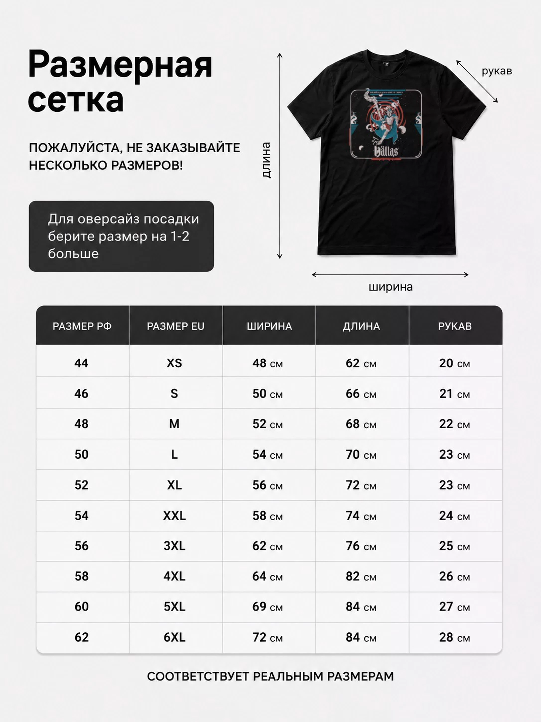 Детали: Футболка Hällas
