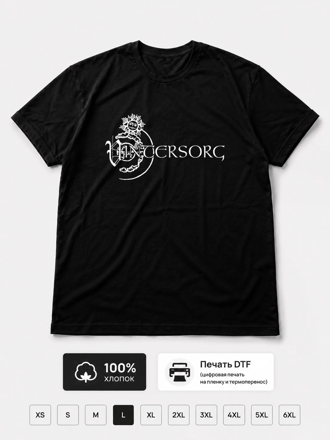 Футболка Vintersorg