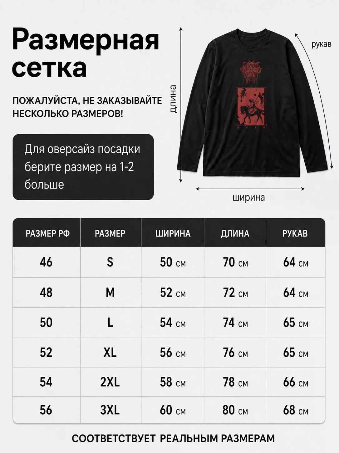 Детали: Лонгслив This gift is a curse
