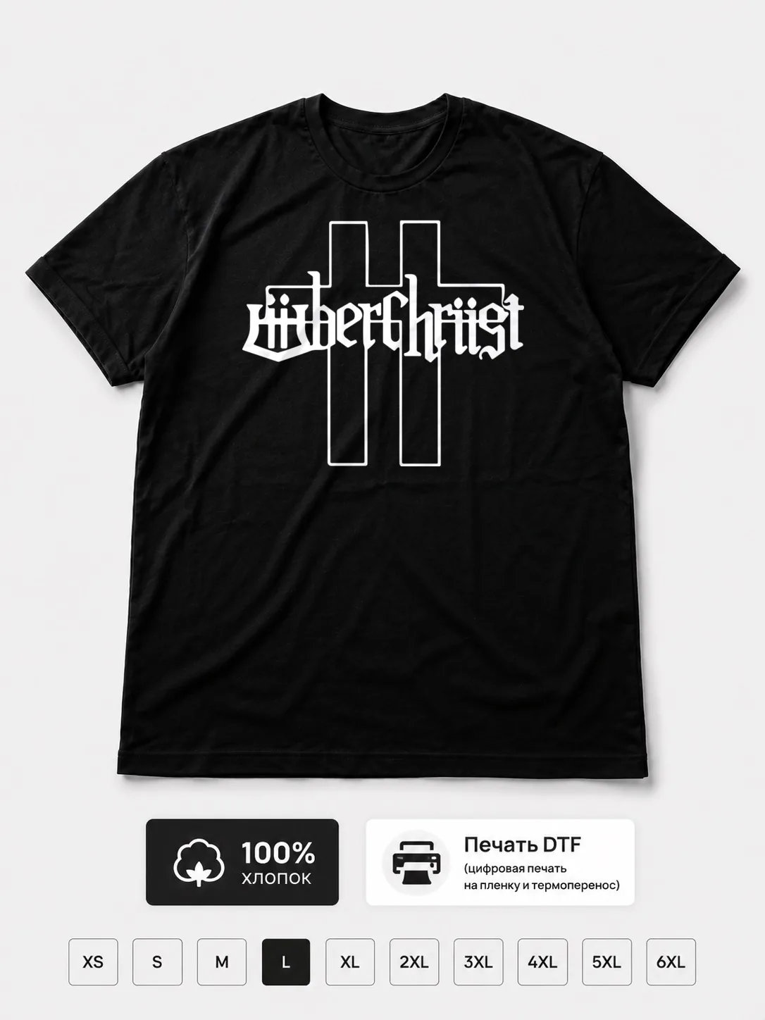 Футболка Überchriist