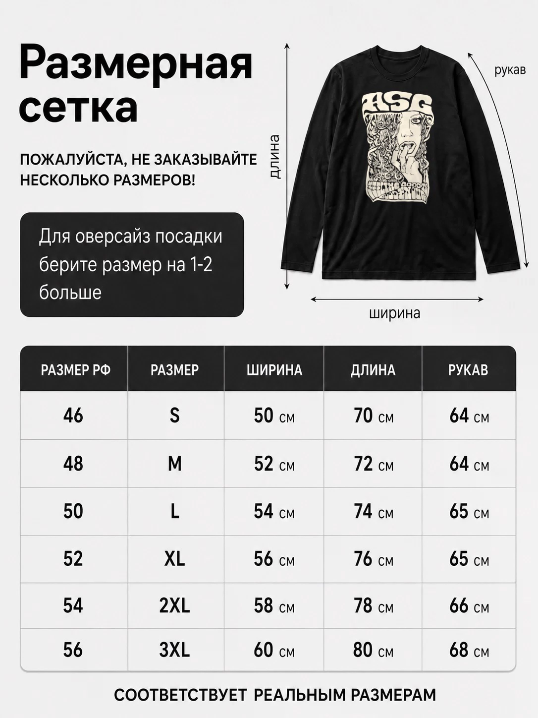 Детали: Лонгслив Asg