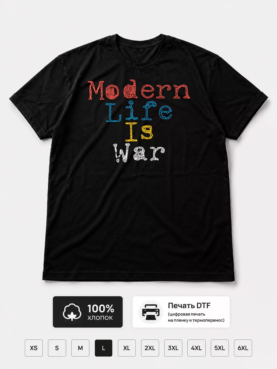 Футболка Modern life is war