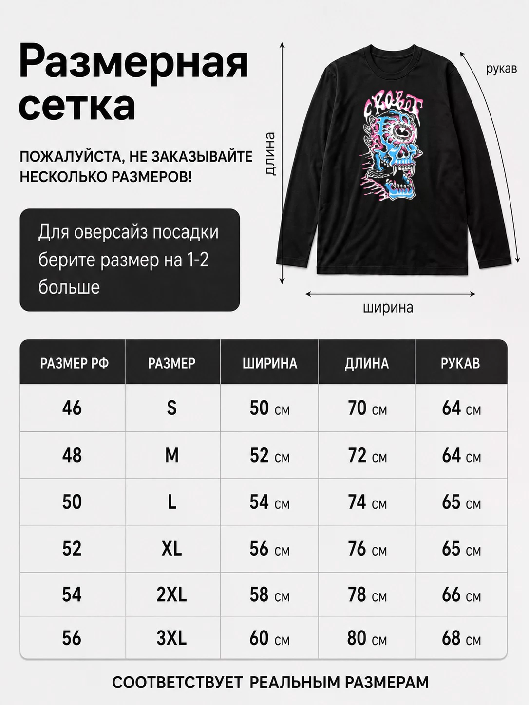 Лонгслив Crobot
