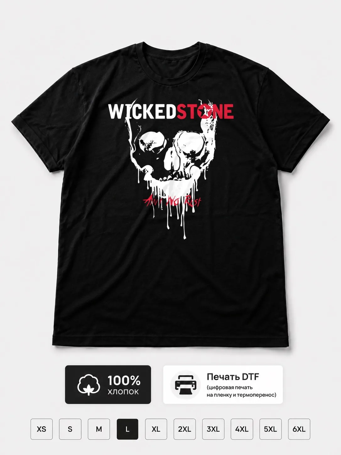 Футболка Wicked stone