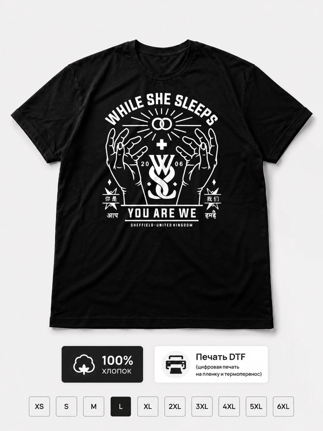 Футболка While She Sleeps