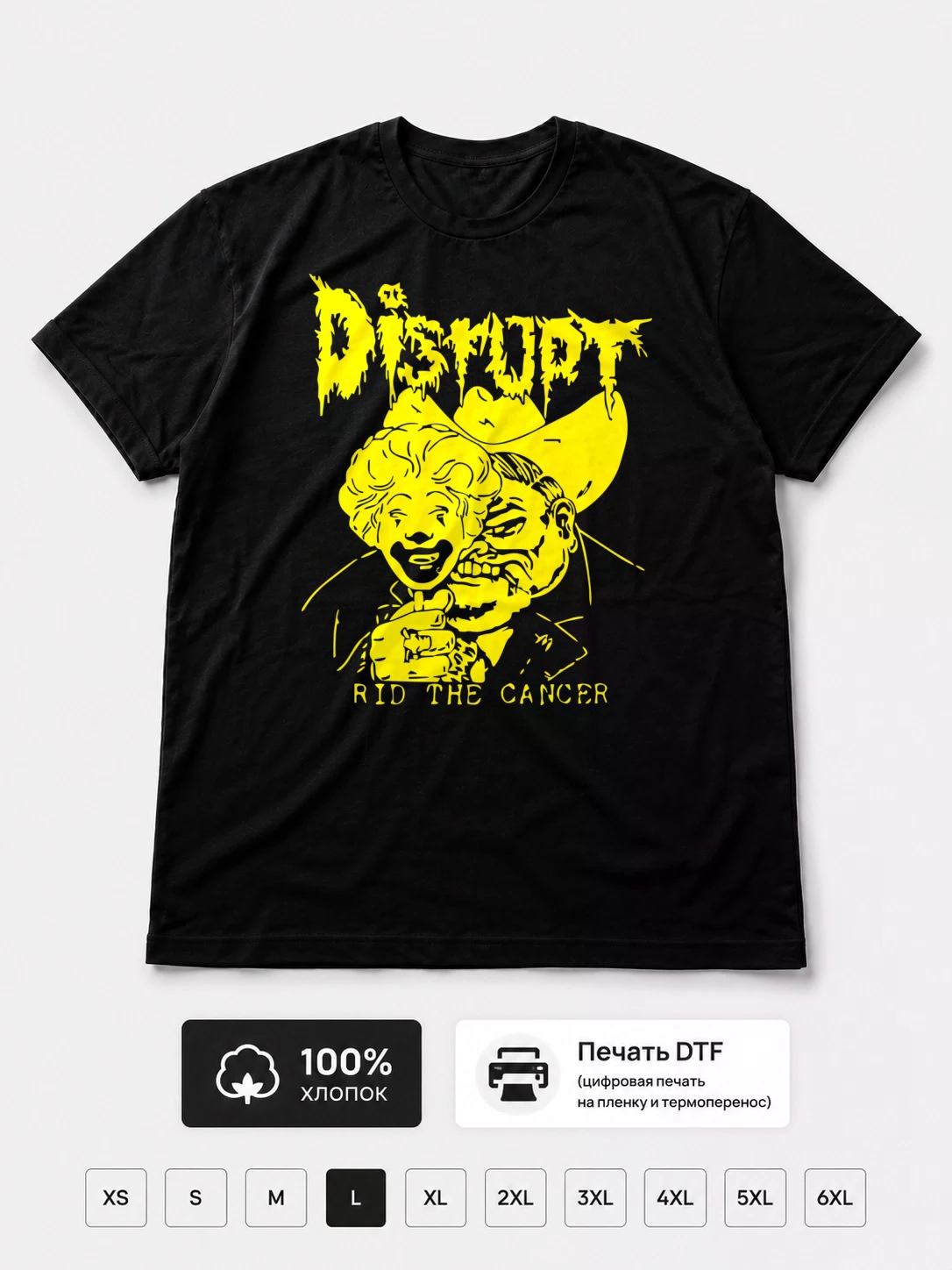 Футболка Disrupt