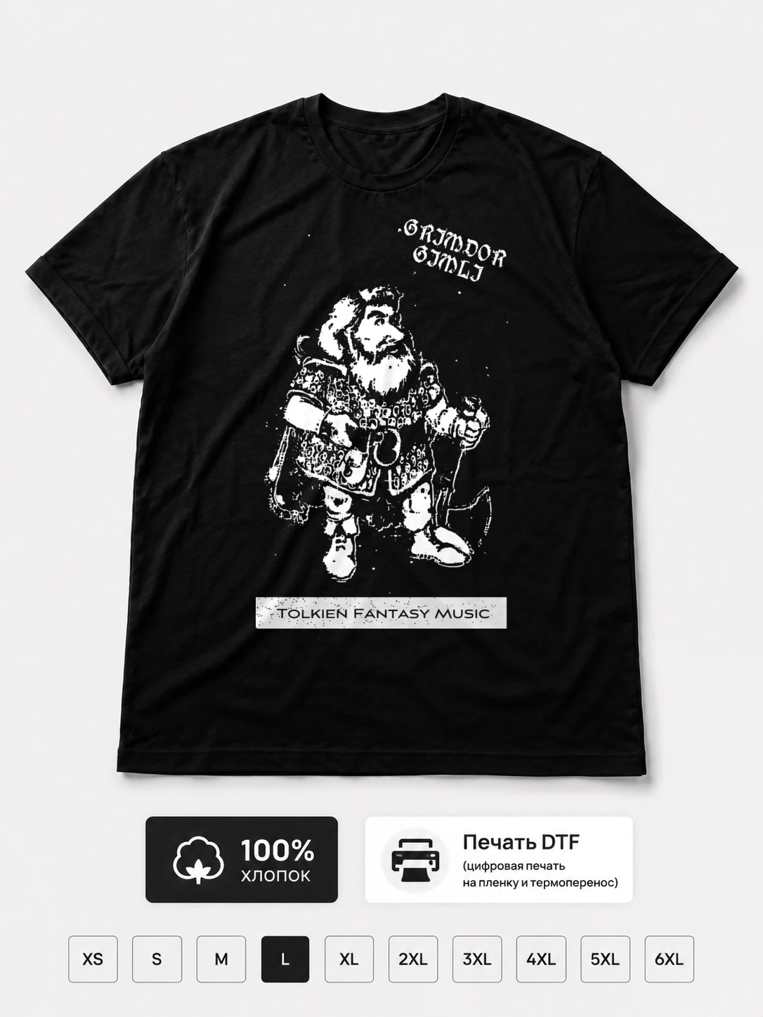 Футболка Grimdor Gimly