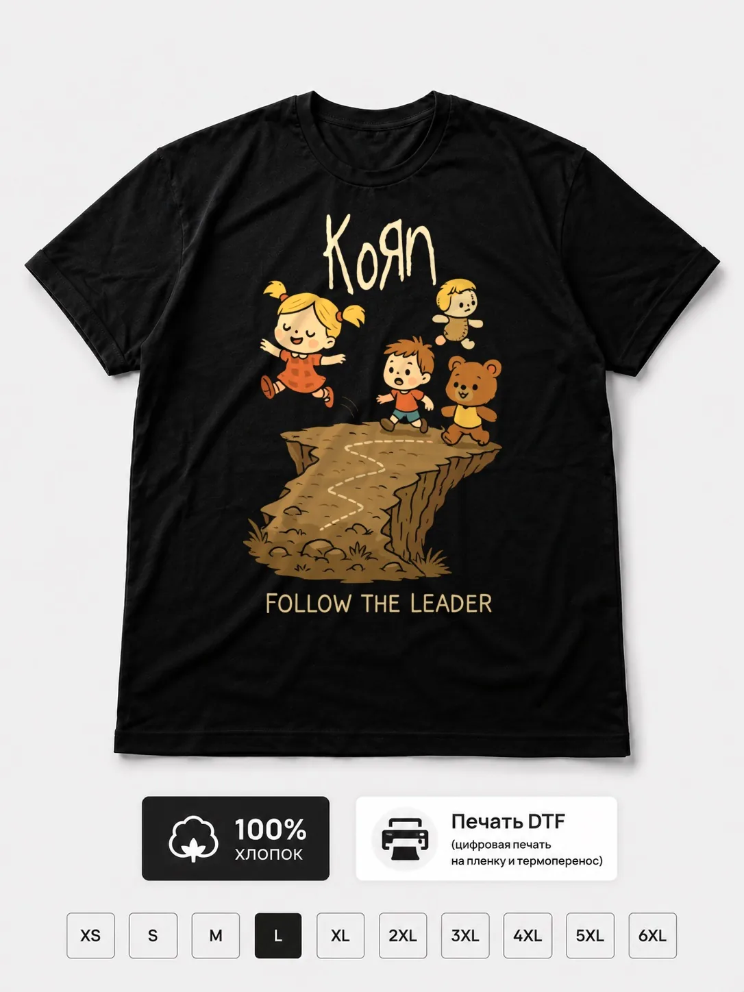 Футболка Korn прикол