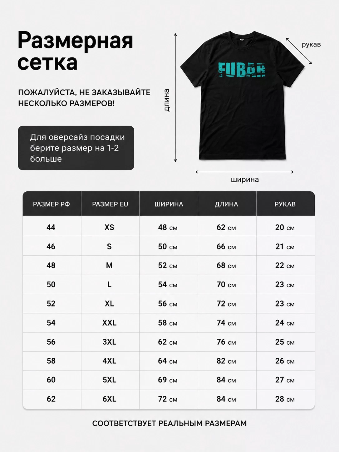 Детали: Футболка F.u.b.a.r