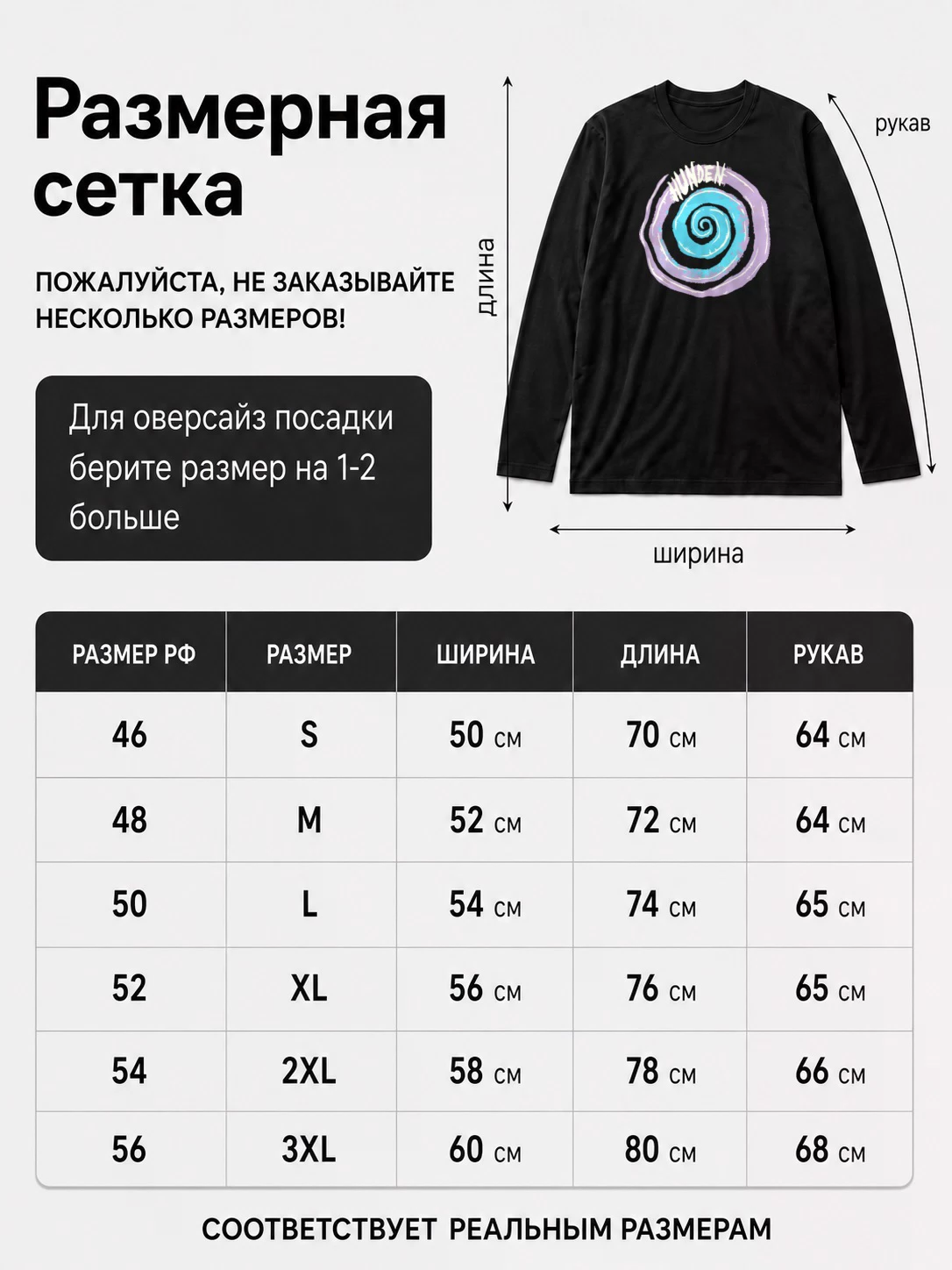 Детали: Лонгслив Hunden