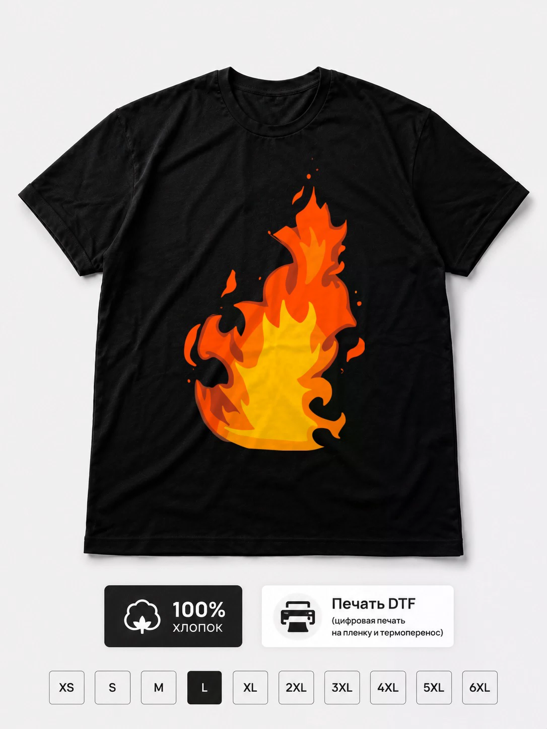 Футболка Fire