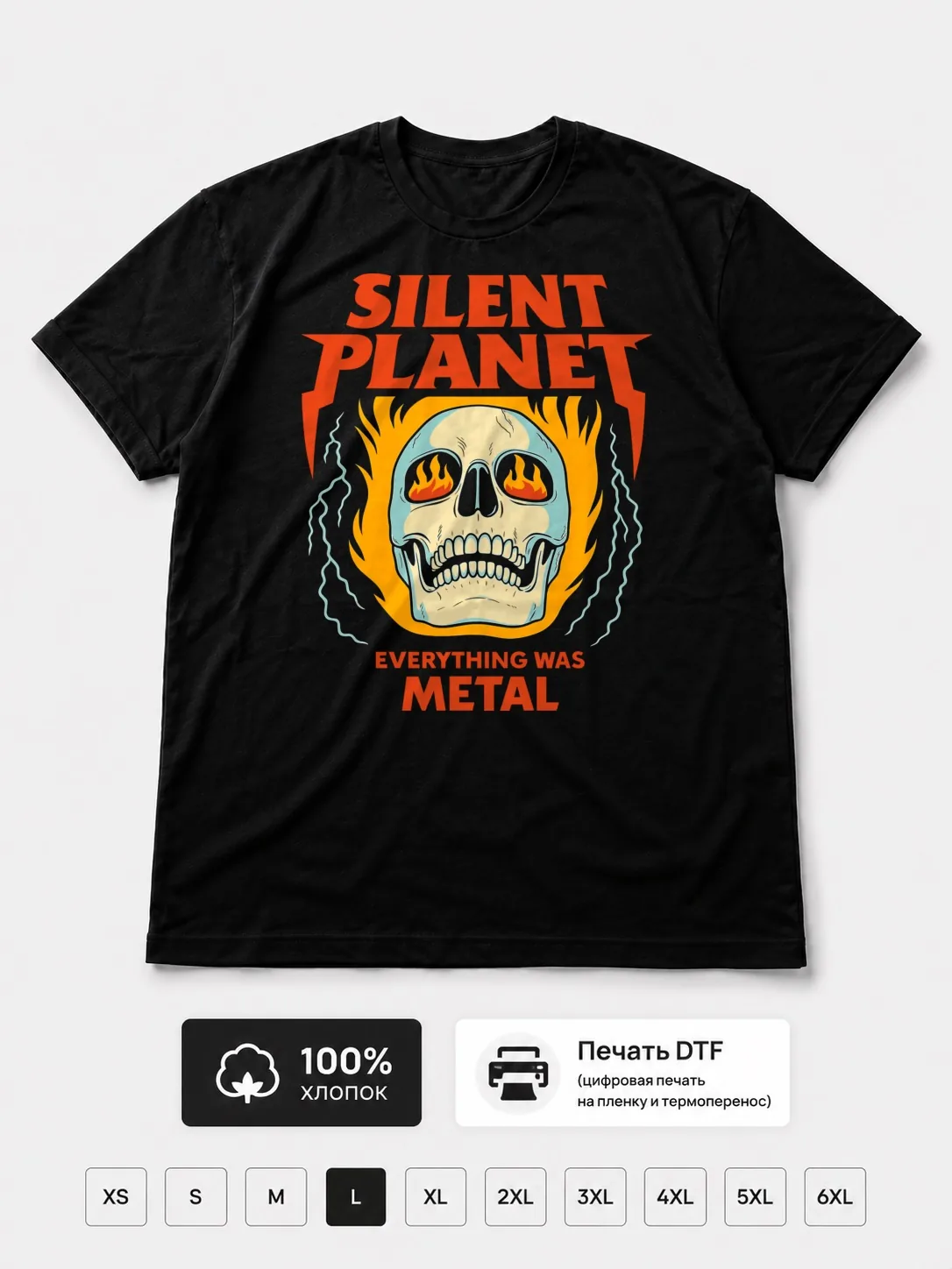 Футболка Silent Planet