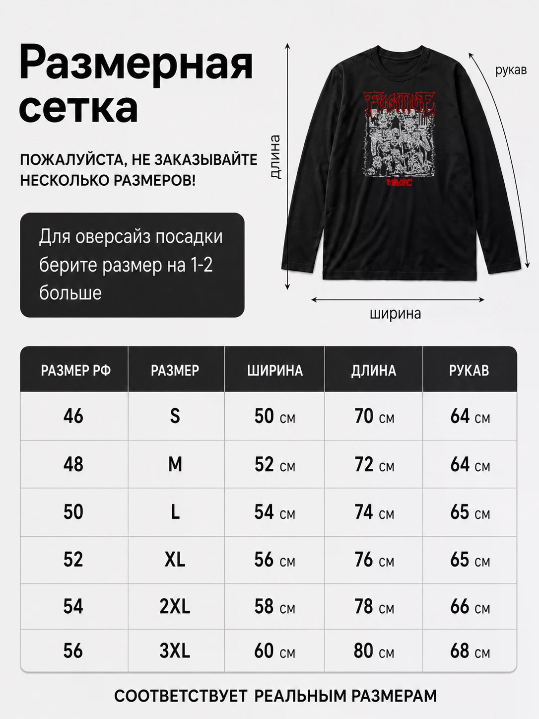 Детали: Лонгслив Fugitive