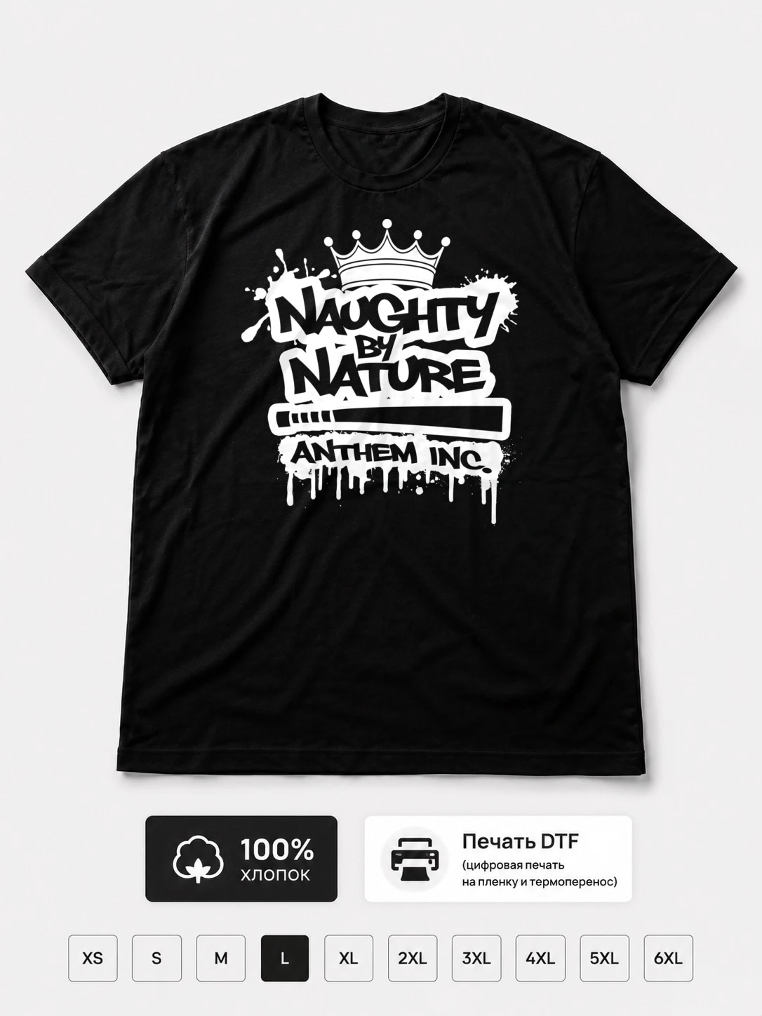 Футболка Naughty By Nature