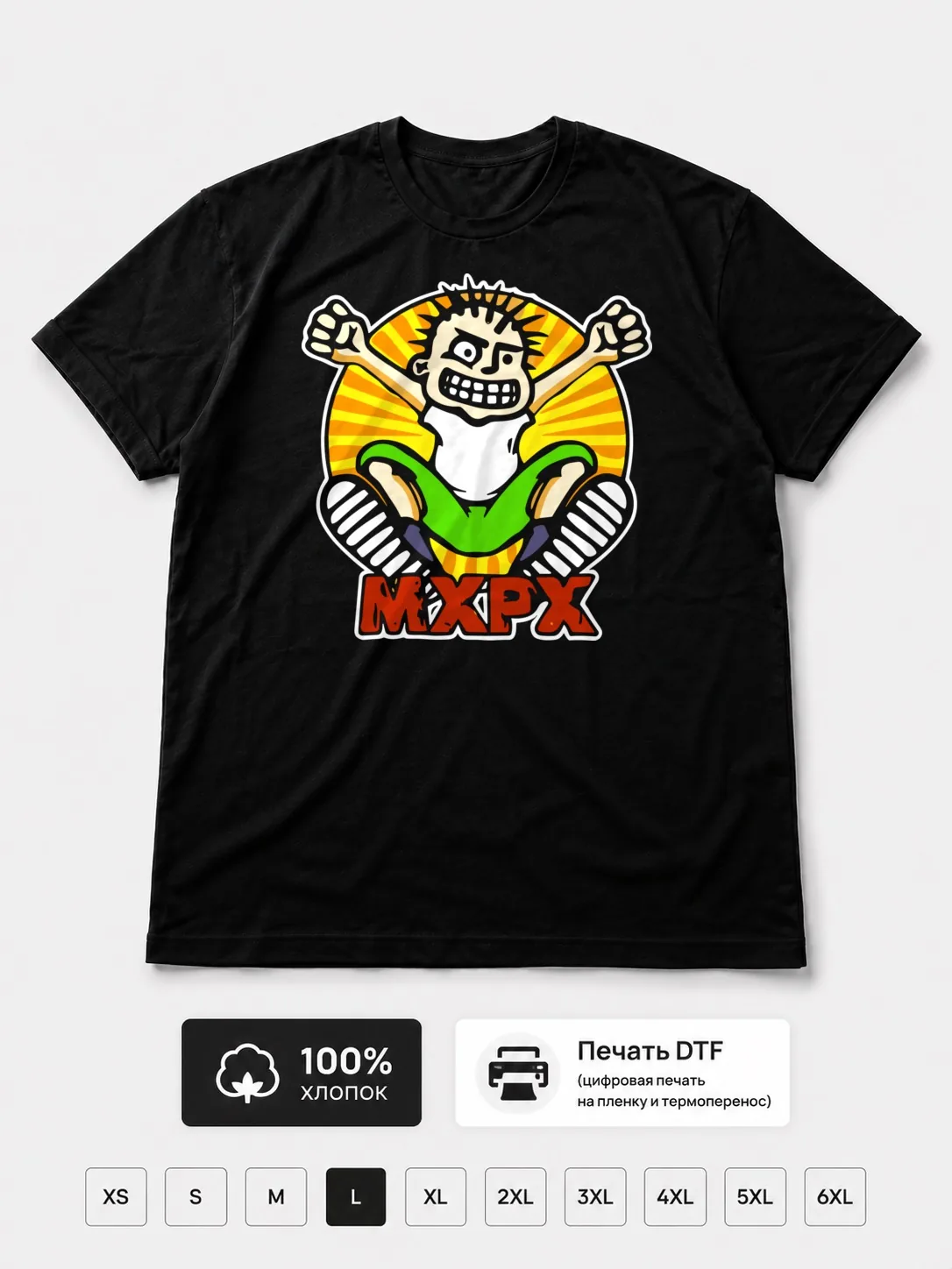 Футболка MXPX