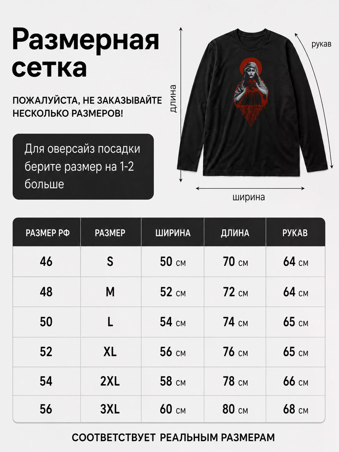 Детали: Лонгслив Jehovah on death