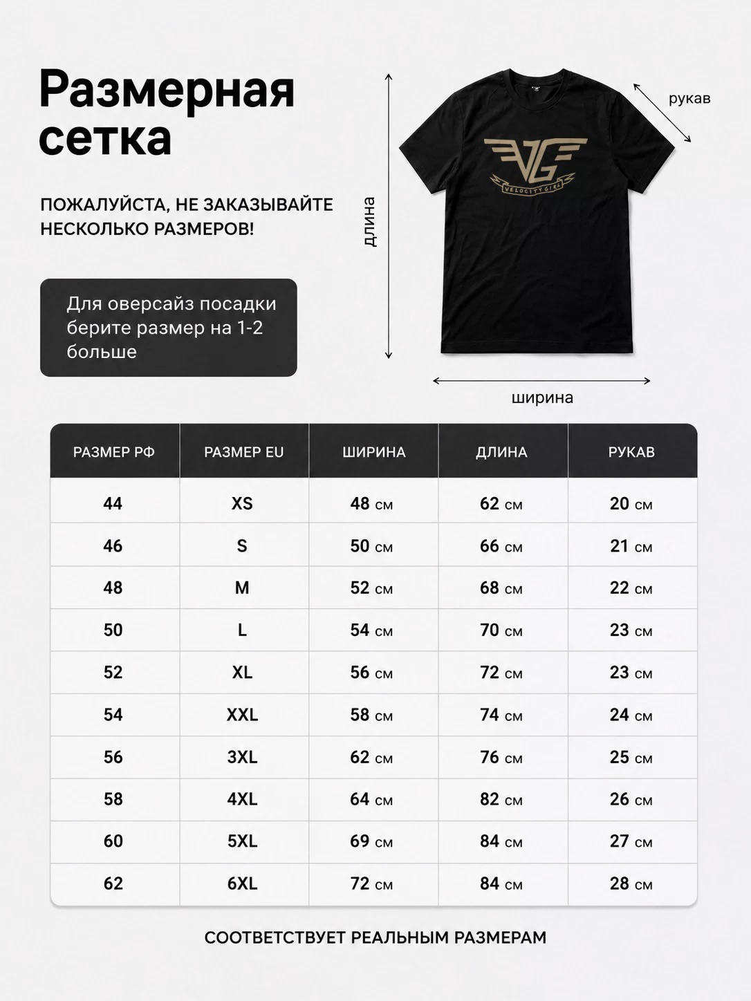 Футболка Velocity Girl
