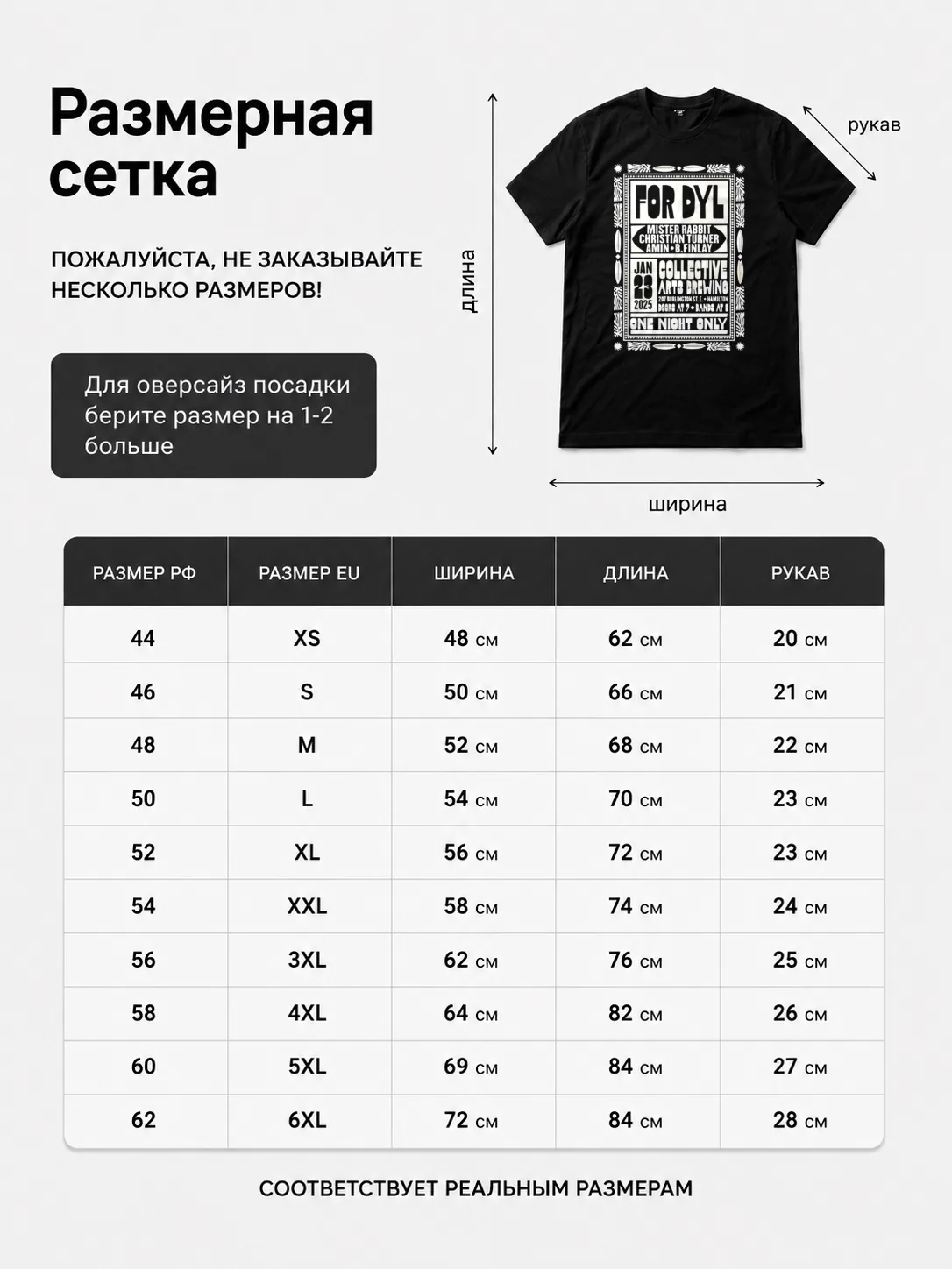 Детали: Футболка Mister rabbit