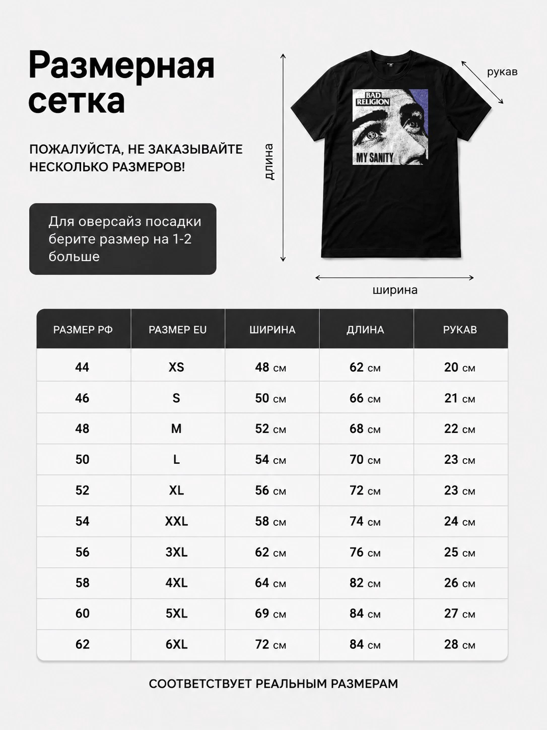 Детали: Футболка Bad Religion