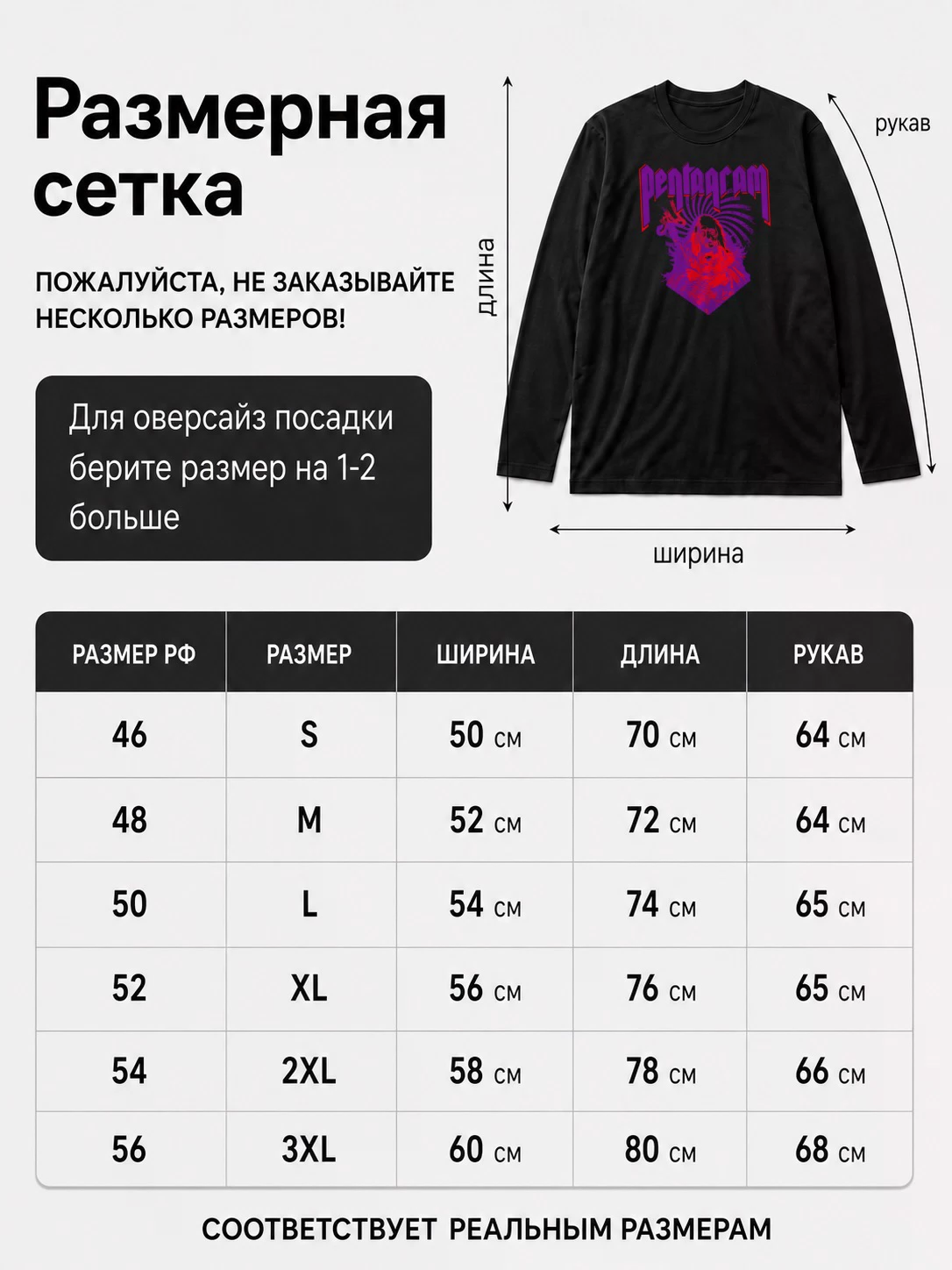 Детали: Лонгслив Pentagram