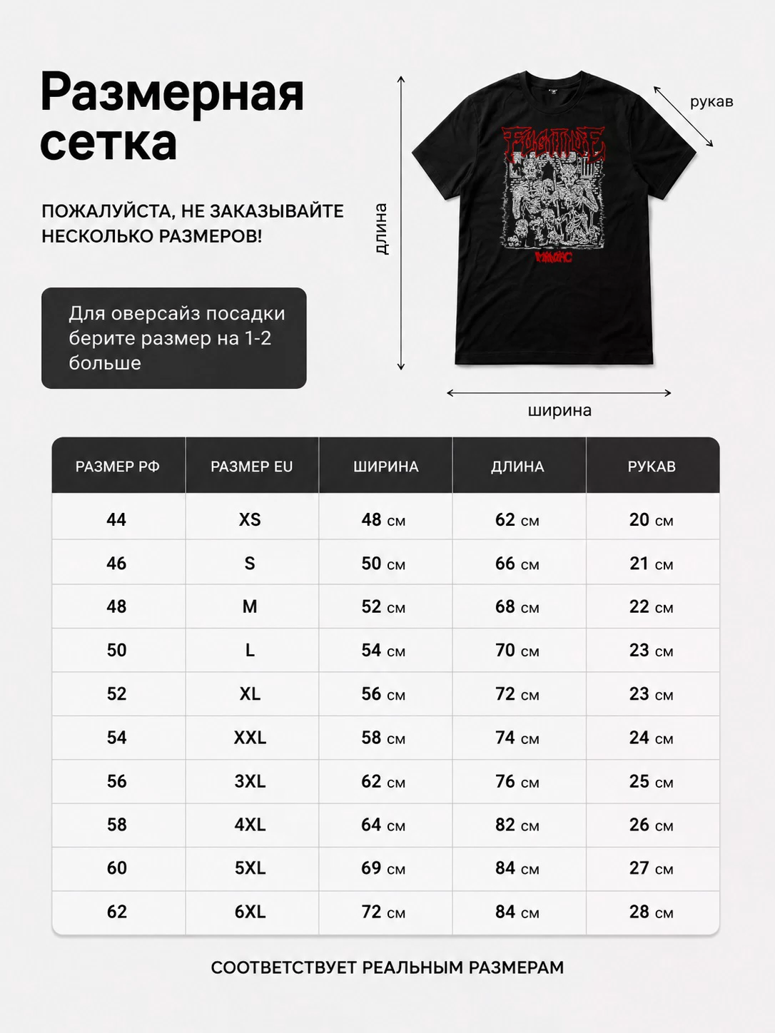 Детали: Футболка Fugitive