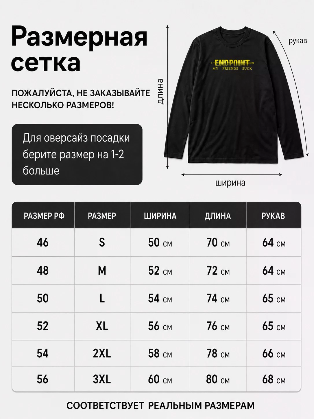 Лонгслив Endpoint