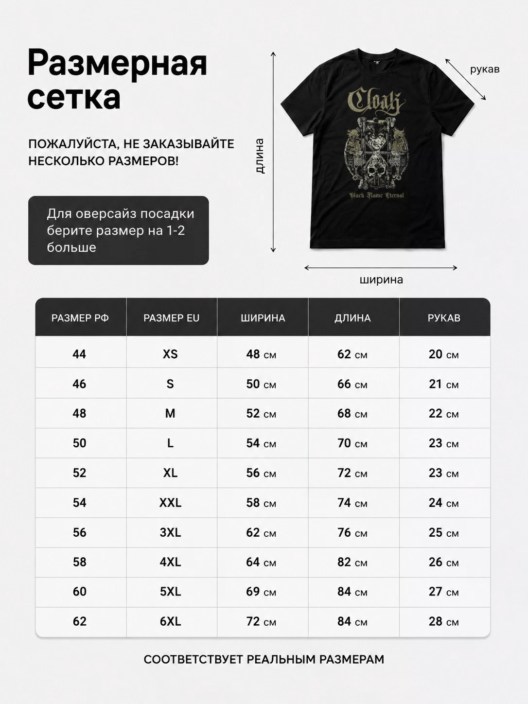 Детали: Футболка Cloak