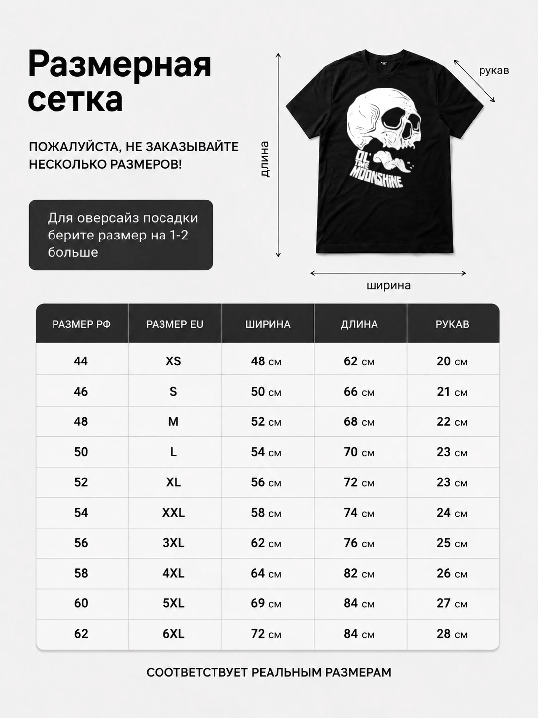 Детали: Футболка Ol' time moonshine