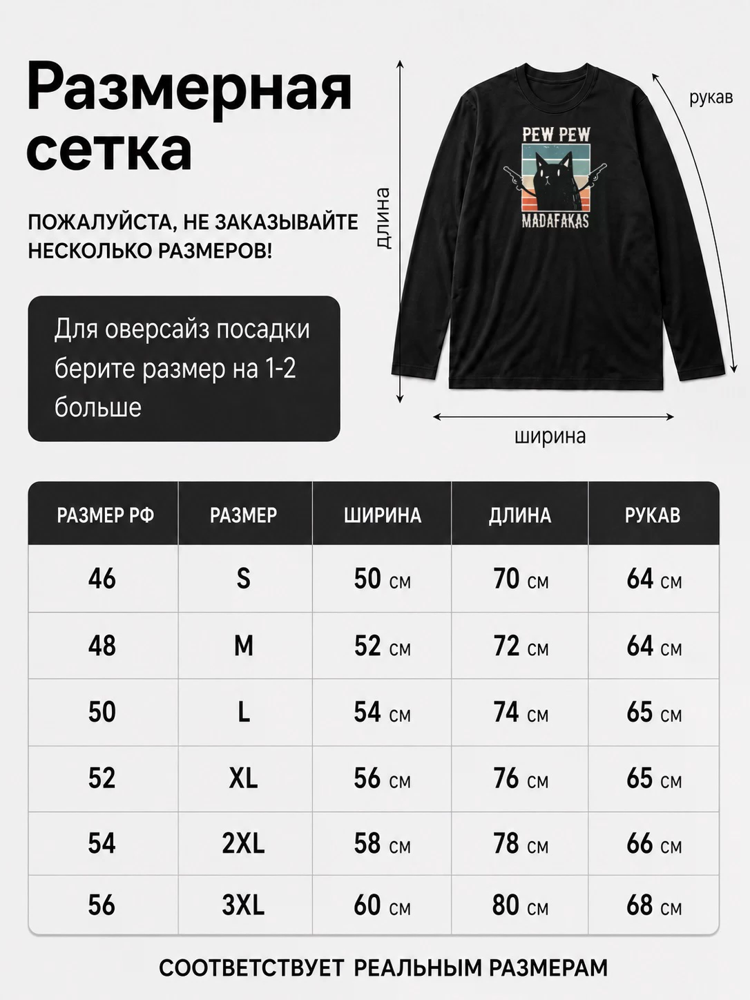 Лонгслив Котик Пиу Пиу