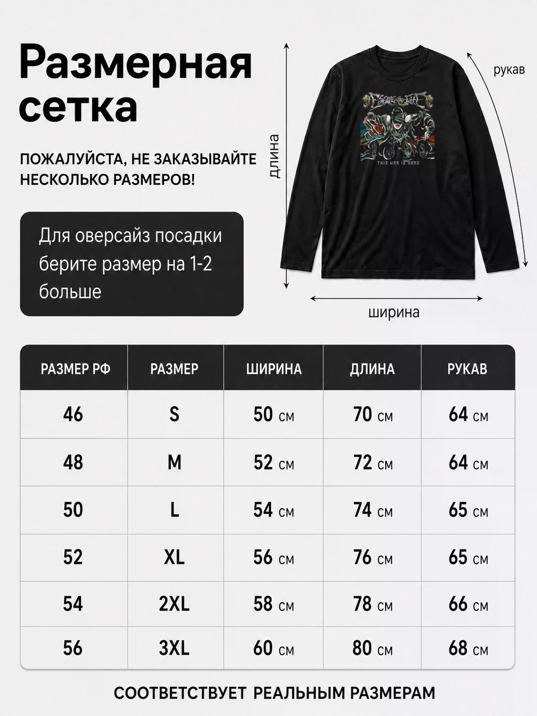 Лонгслив Escape the fate