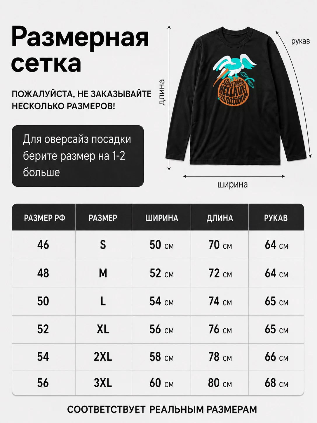 Лонгслив Various