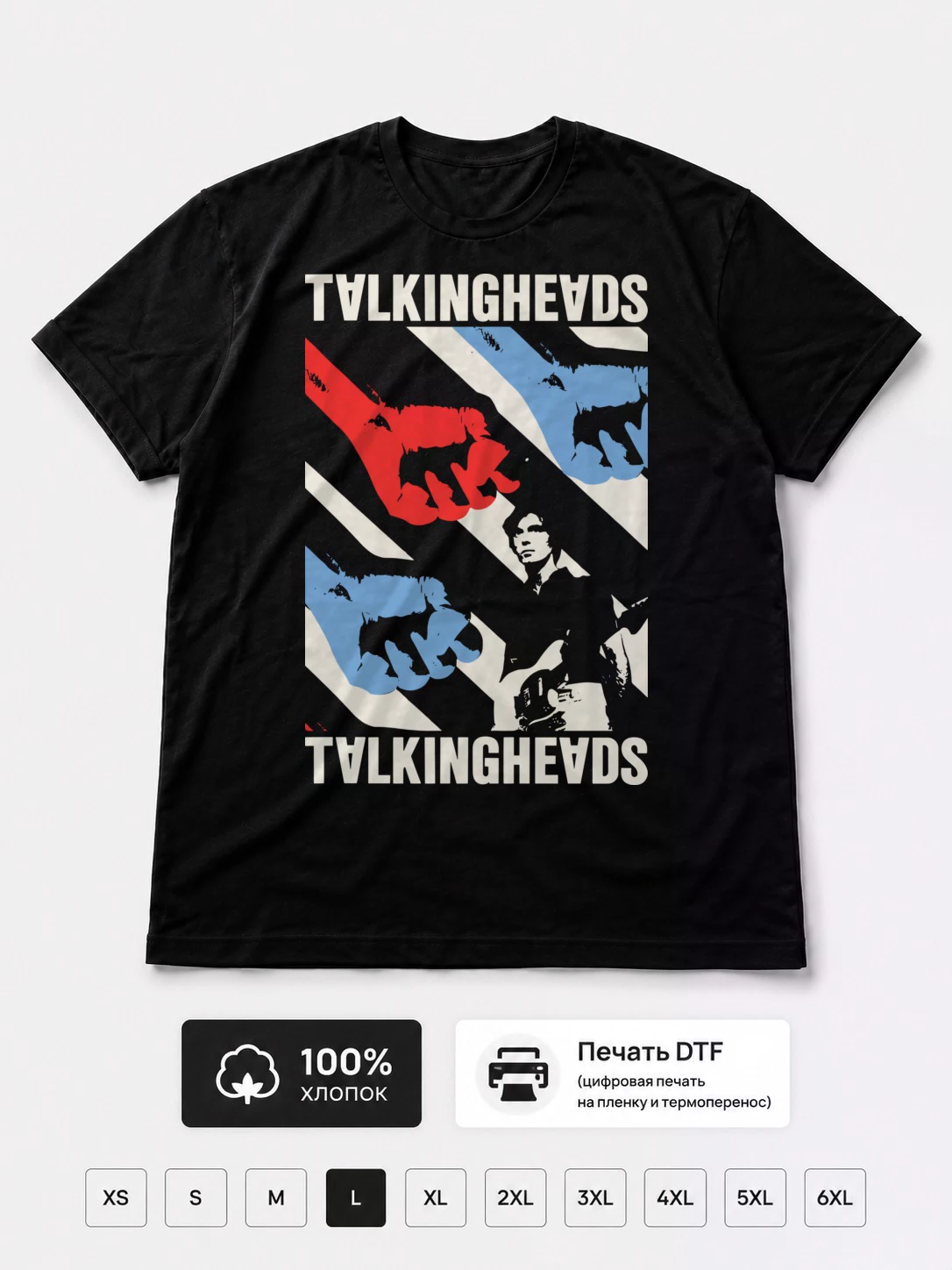 Футболка Talking Heads