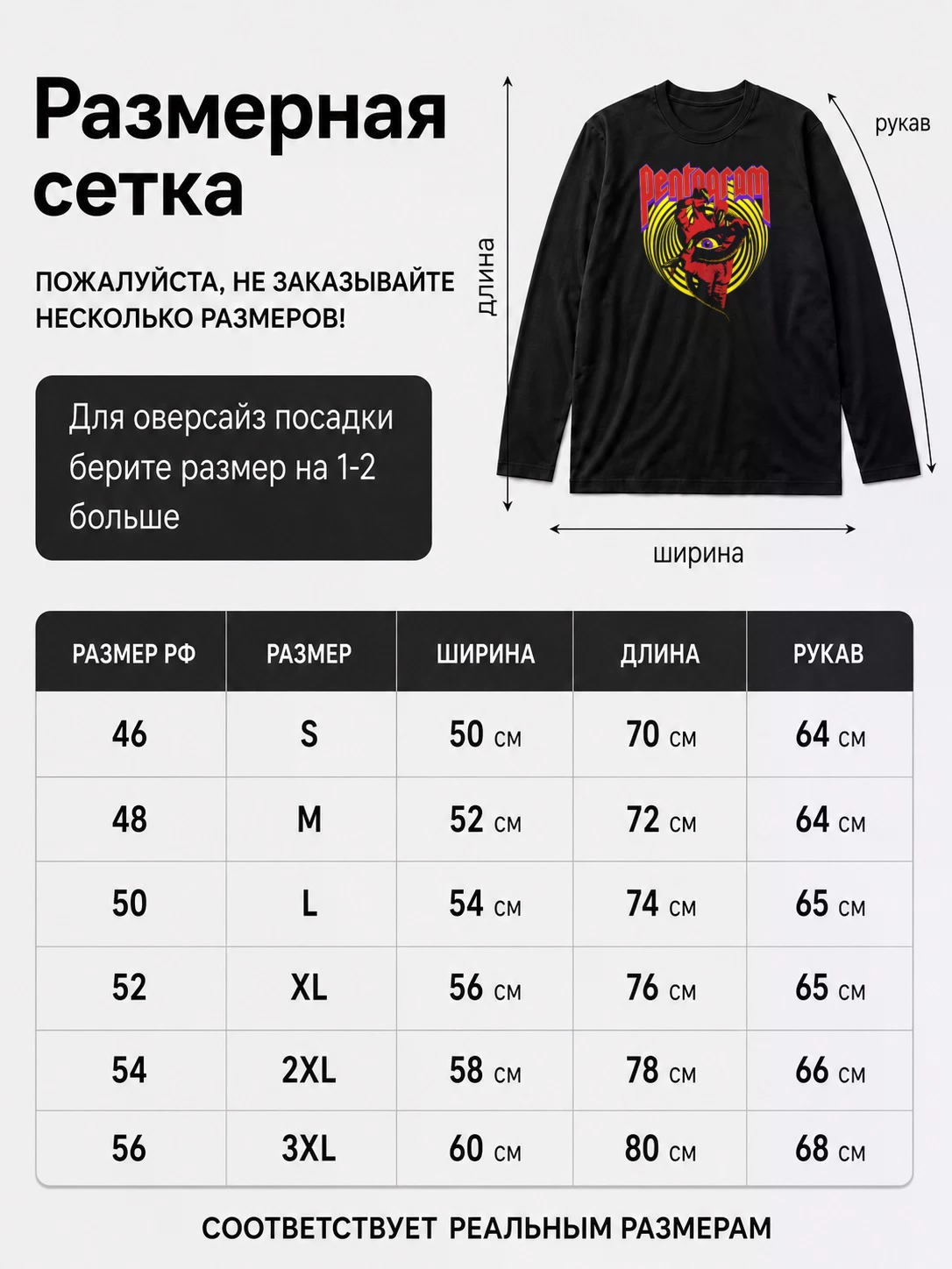 Лонгслив Pentagram