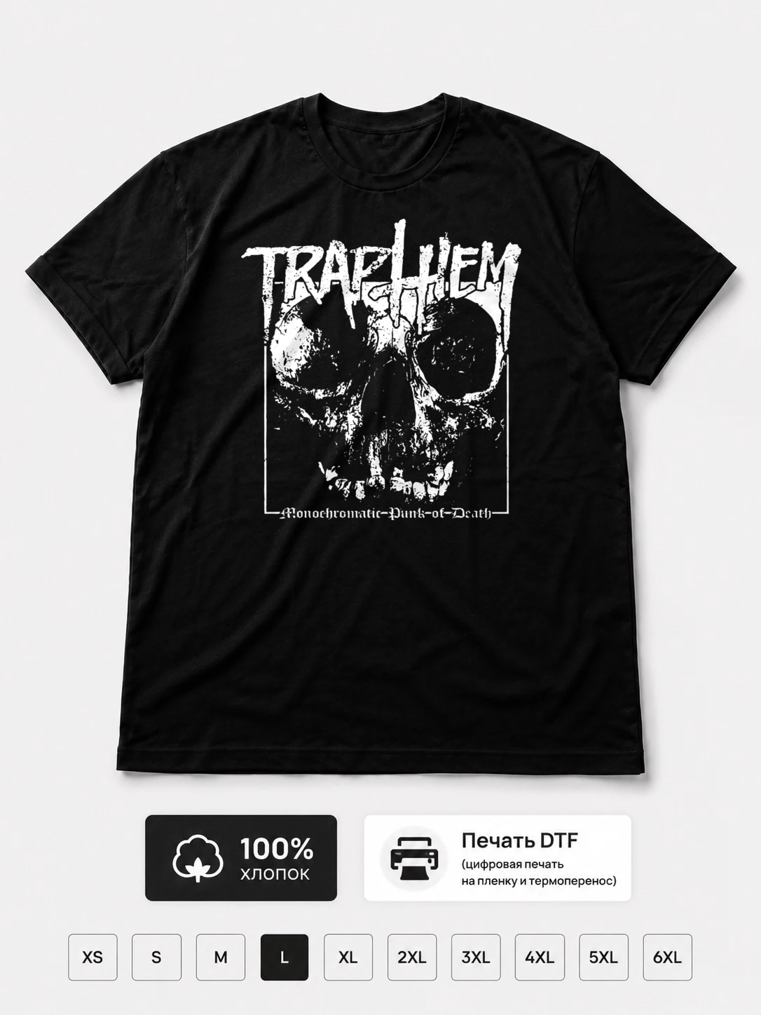 Футболка Trap Them