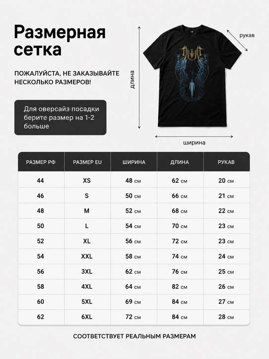 Детали: Футболка Duir