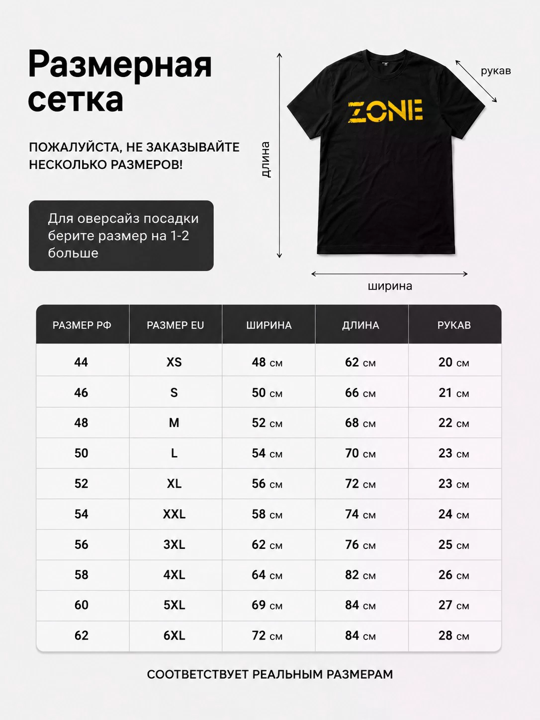 Детали: Футболка Zone