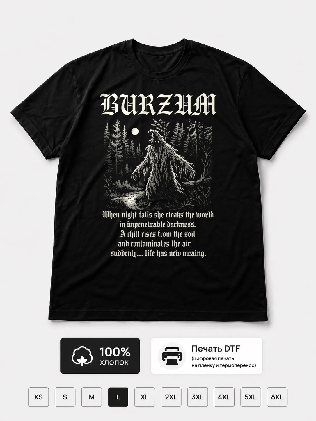 Футболка Burzum метал Fan Art