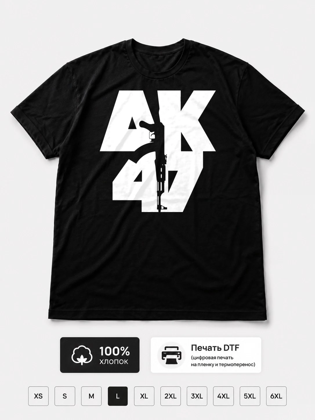 Футболка Автомат калашникова, AK-47