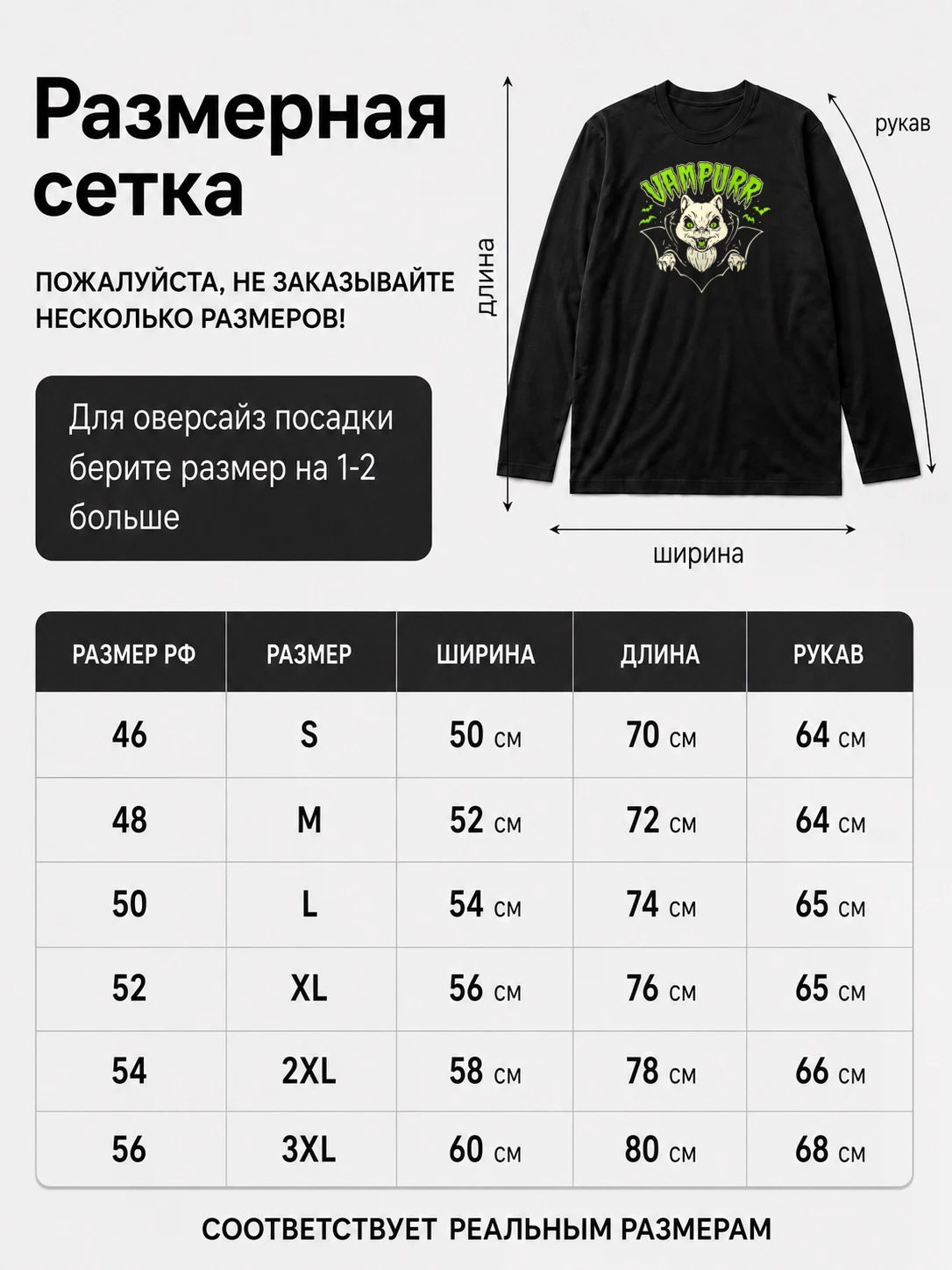 Лонгслив Vampurr