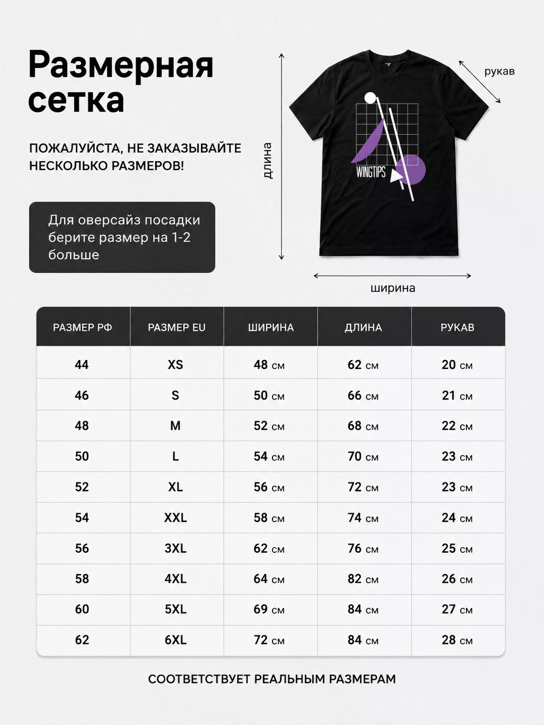 Детали: Футболка Wingtips