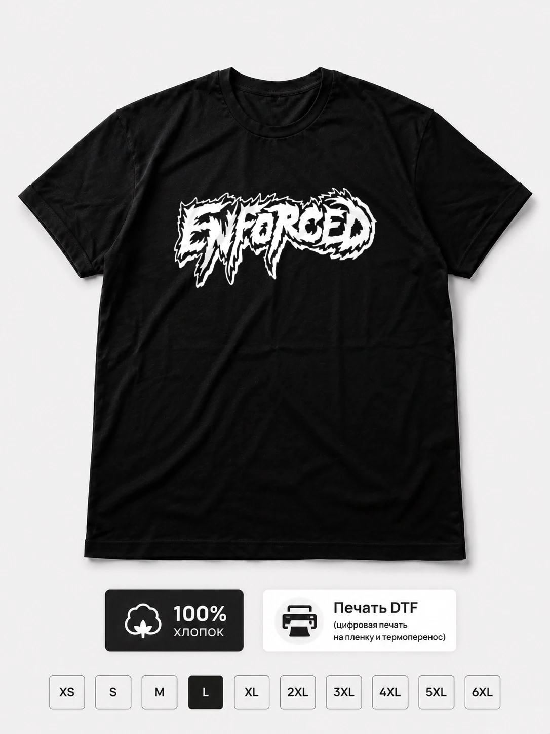 Футболка Enforced