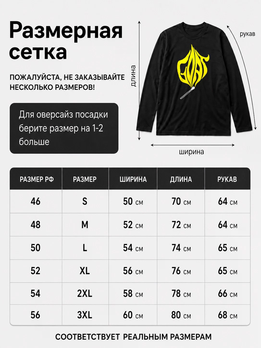 Лонгслив Goat