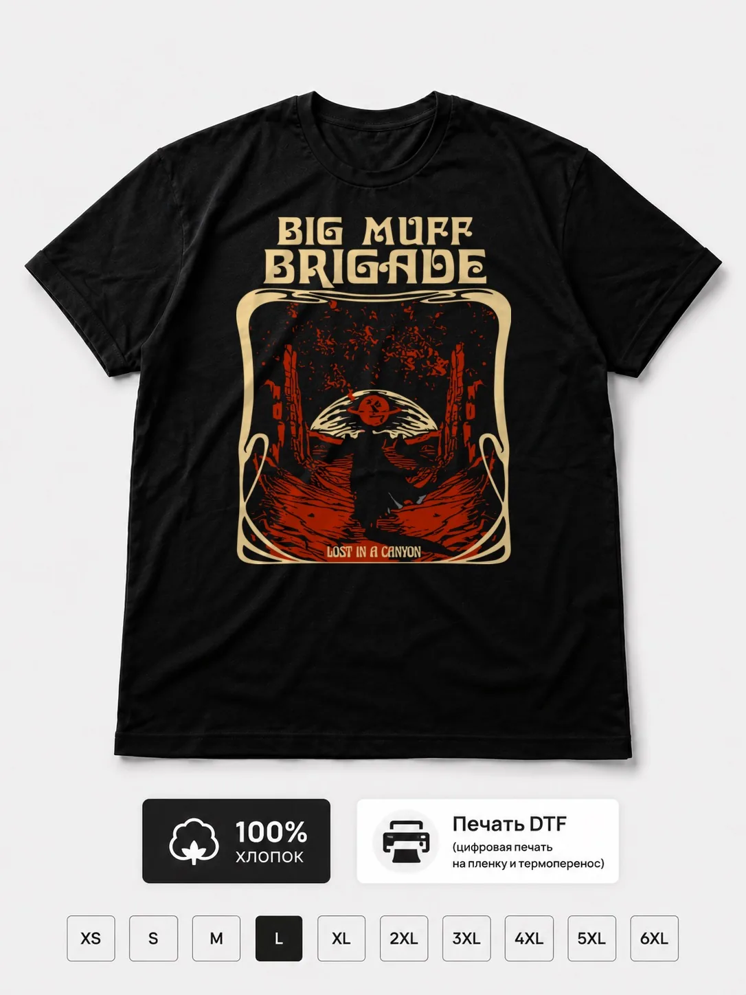 Футболка Big muff brigade