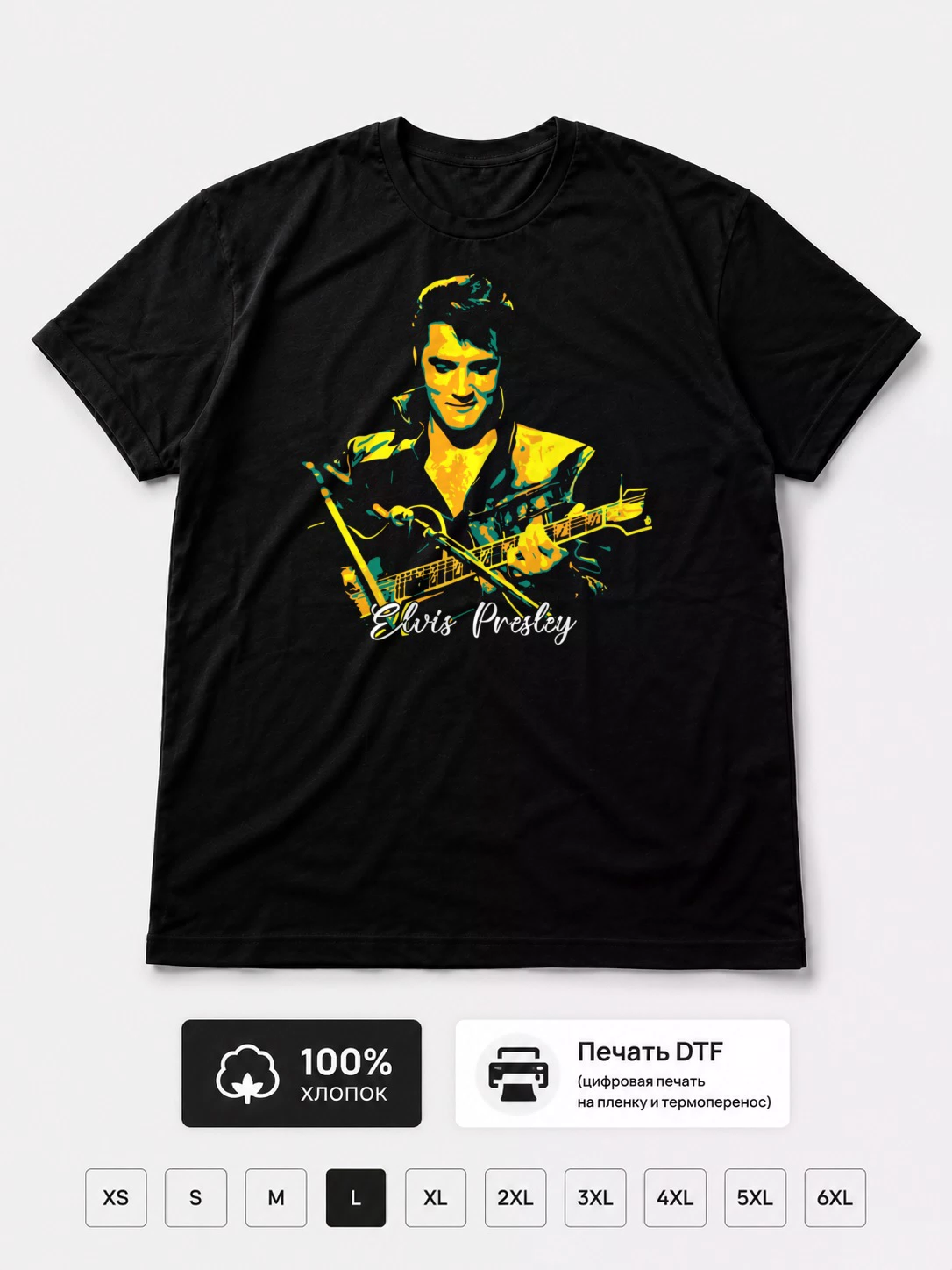Футболка Elvis Presley