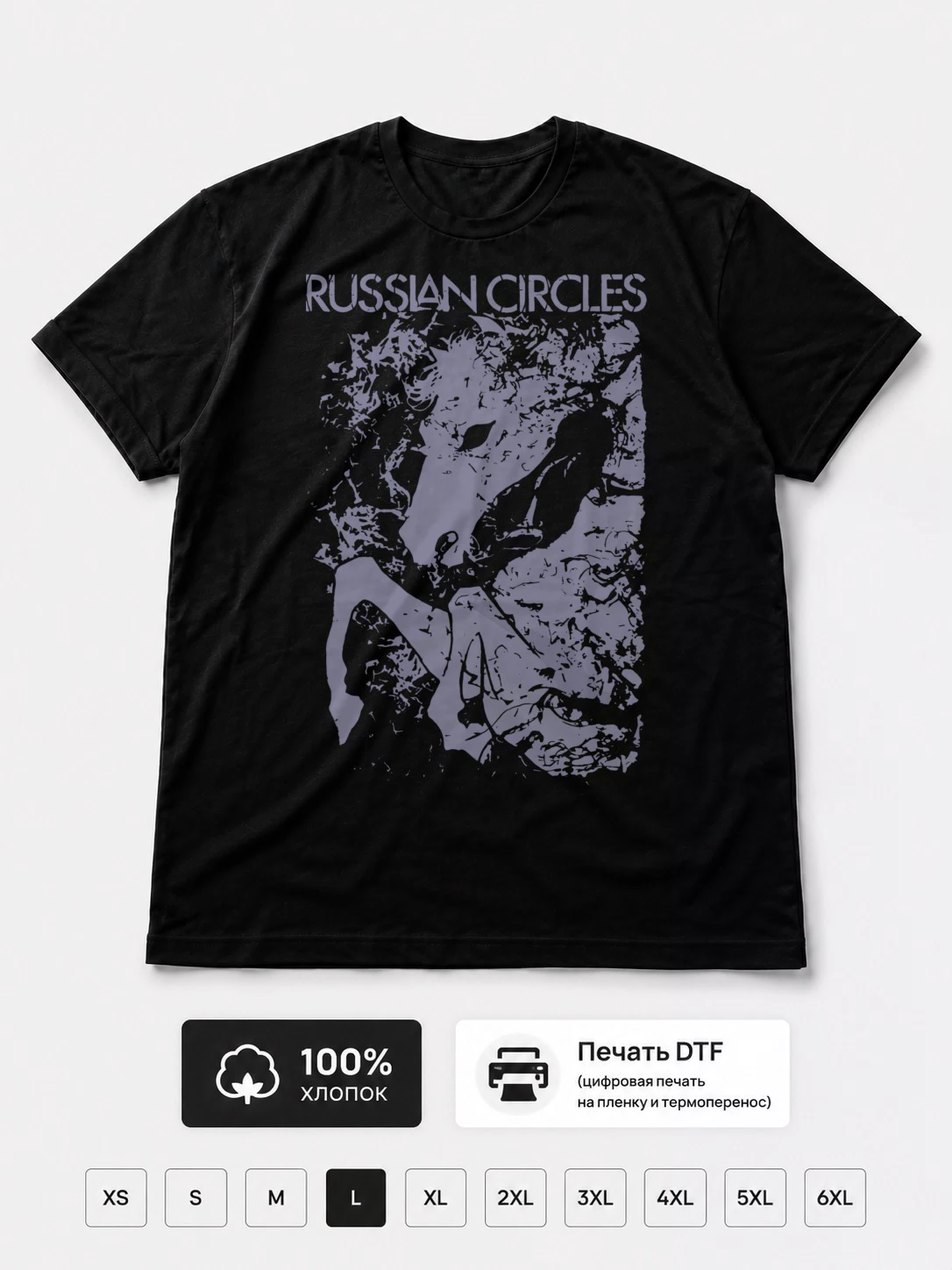 Футболка Russian Circles
