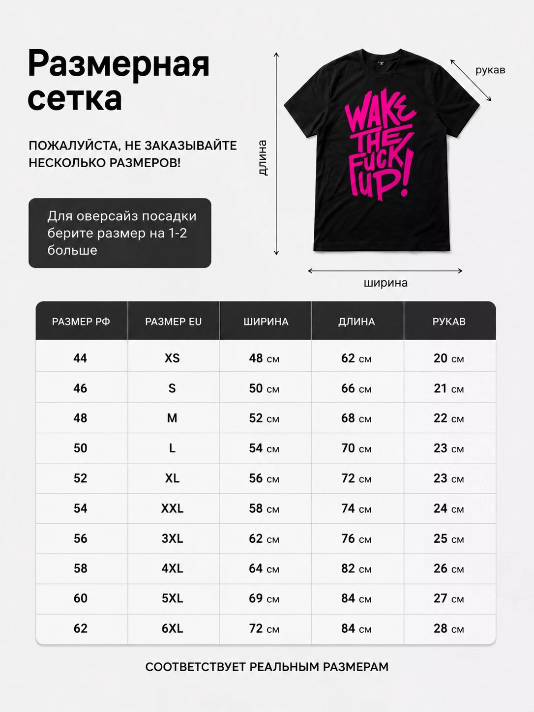Футболка Wake The Fuck Up!