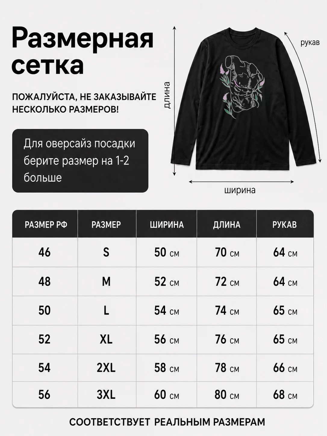 Детали: Лонгслив Gender crisis