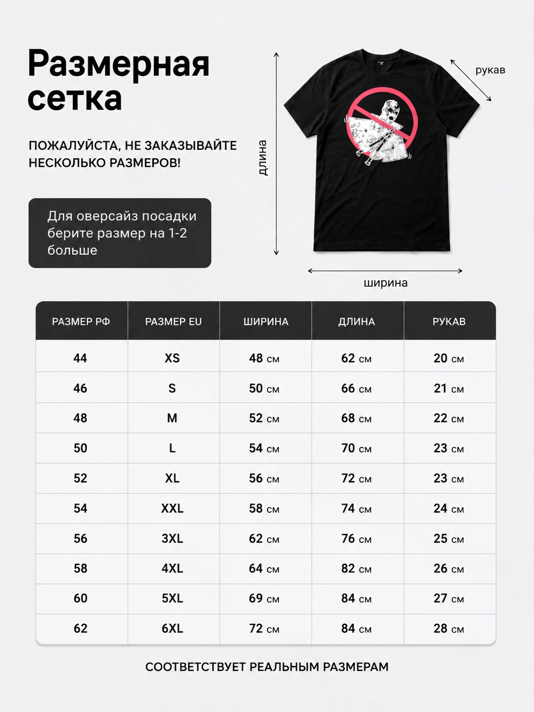 Детали: Футболка Разрезаю рамки