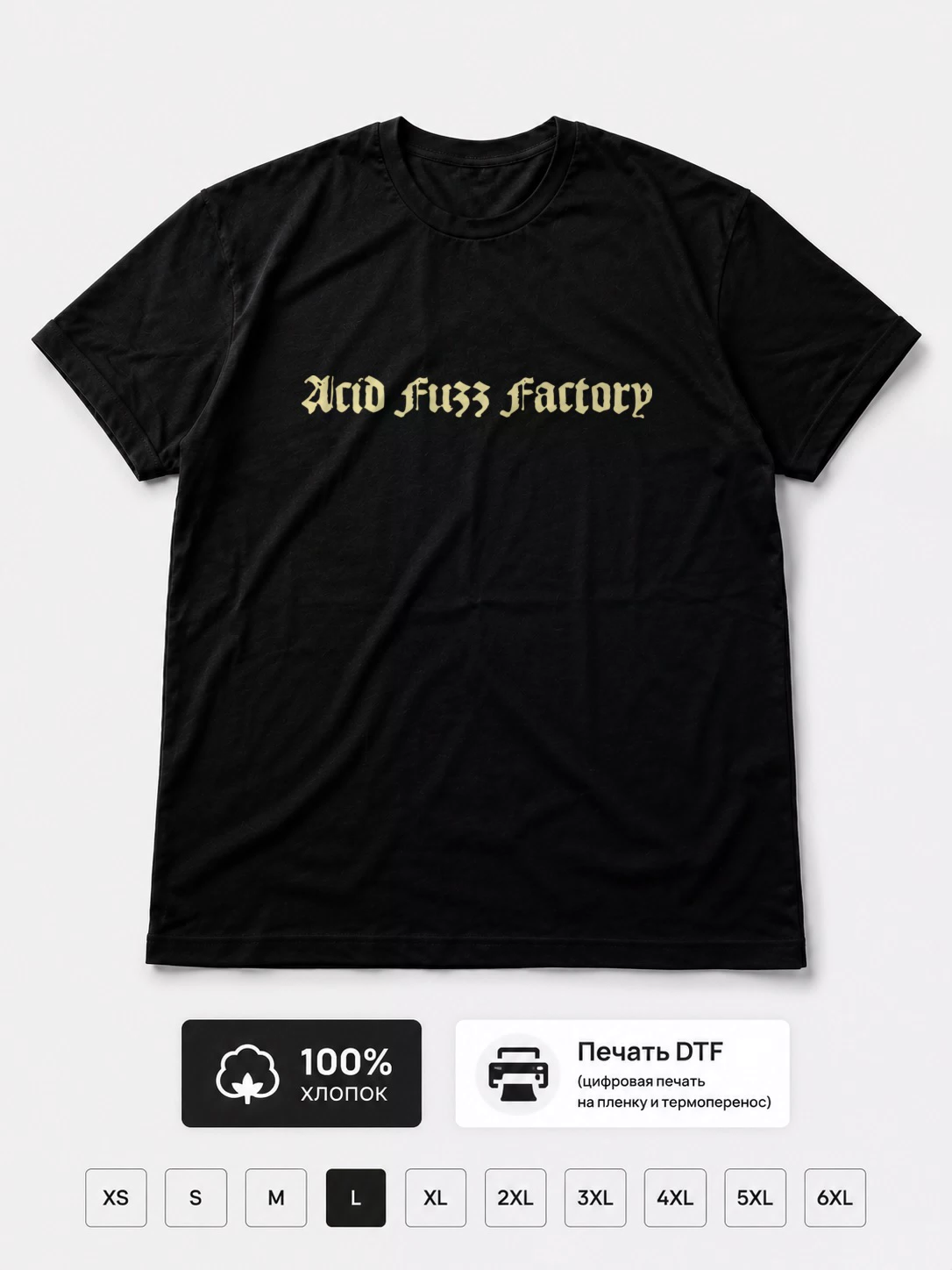 Футболка Acid Fuzz Factory